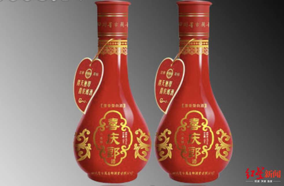 郎酒商标遭“碰瓷”，“喜庆郎”登报公开致歉