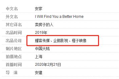 电视剧《安家》热播，“房似锦”“徐姑姑”等商标遭抢注