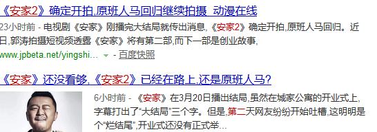 电视剧《安家》热播，“房似锦”“徐姑姑”等商标遭抢注
